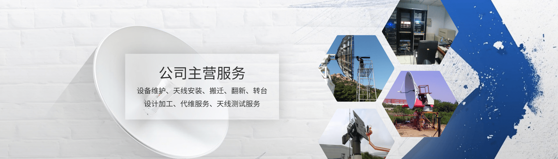 低轨卫星测控地面站